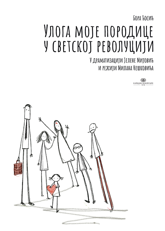 Plakat-porodica