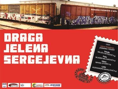 Jelena-sergejevna-PLAKAT