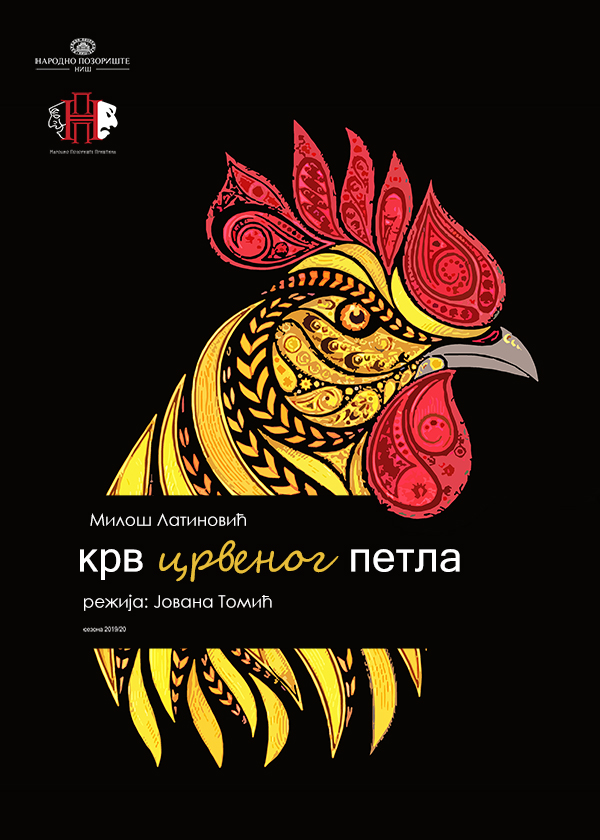 Krv-crvenog-petla-plakat