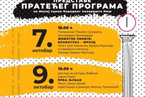 Teatar na raskrscu prateci program vector 2026_page-0001 Teatar na raskrscu prateci program vector 2026_page-0001